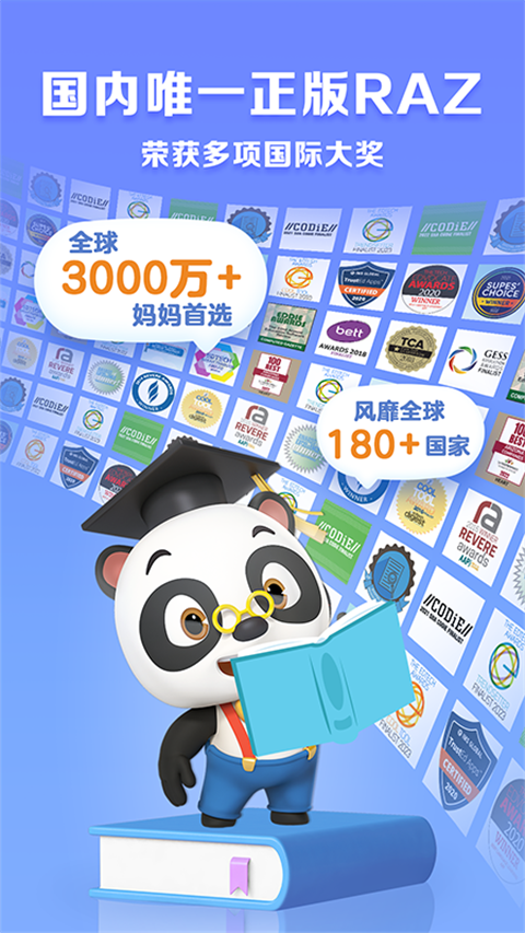 ABC Reading免费版 截图2