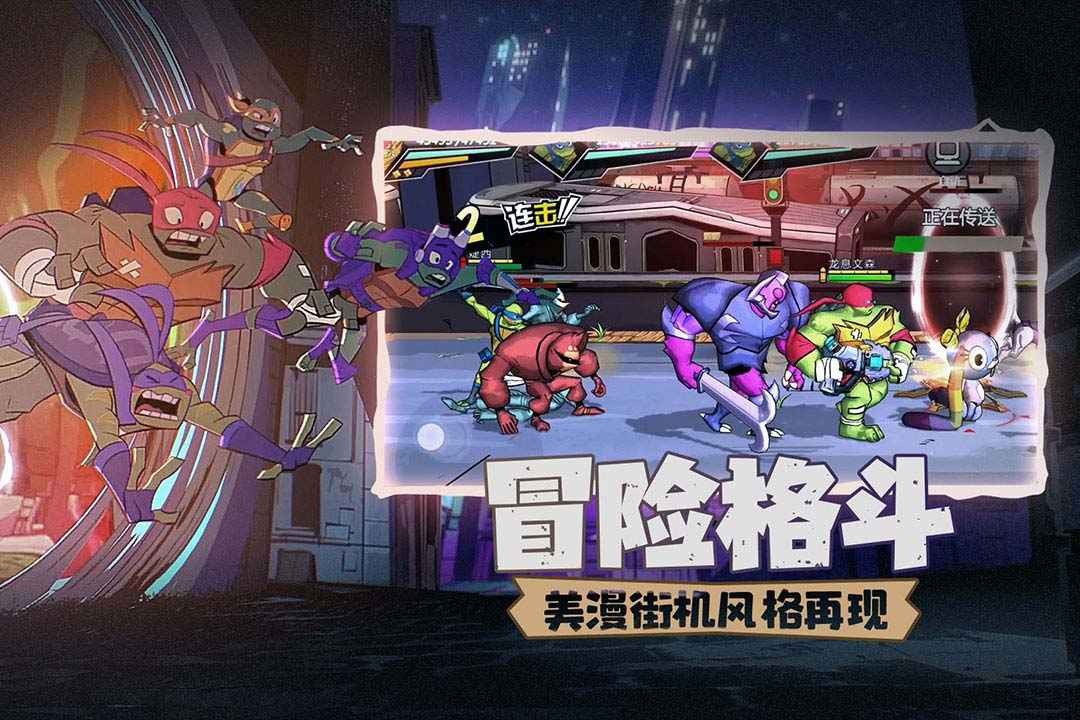 忍者龟归来内置菜单版 截图3