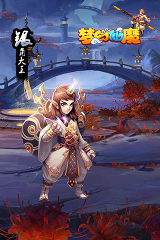 梦幻仙魔 截图3