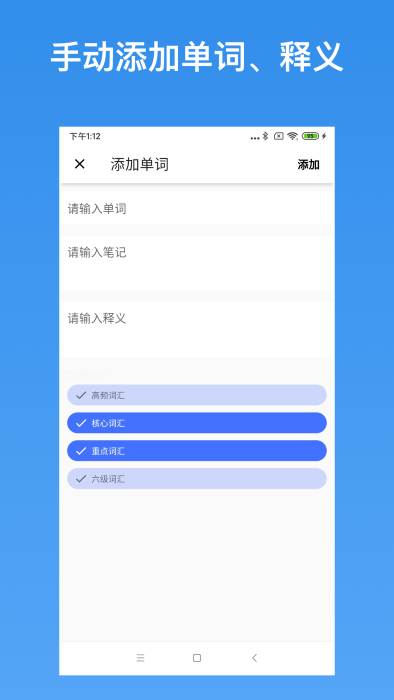 我的生词本APP 截图4