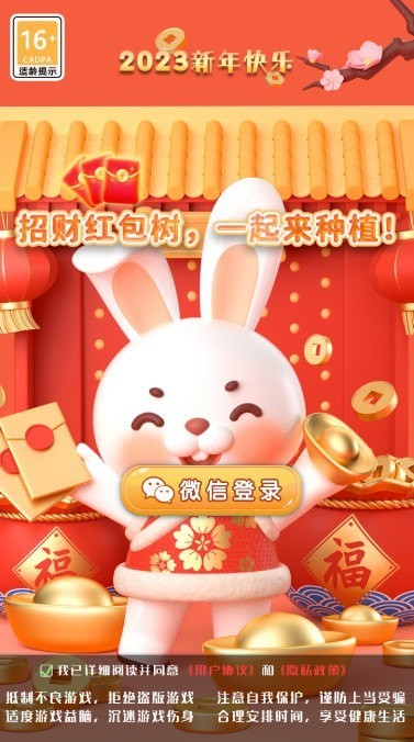 光芒万丈红包版 1