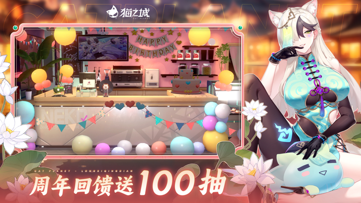 猫之城B服 截图3