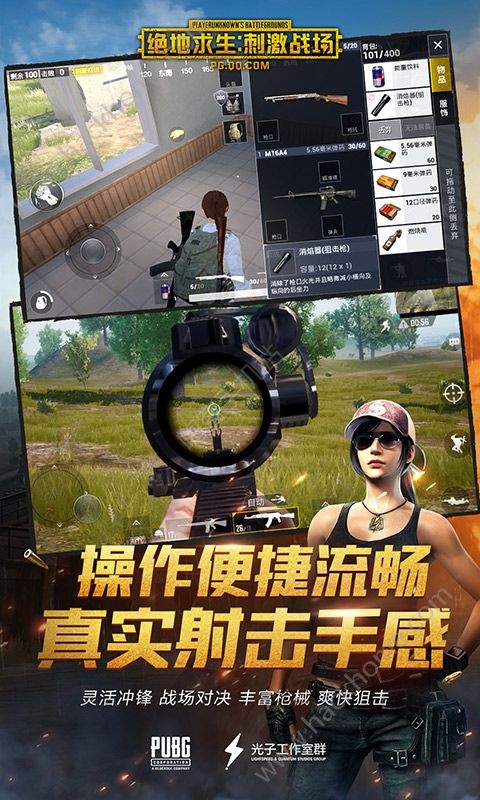 pubg mobile游戏 截图4