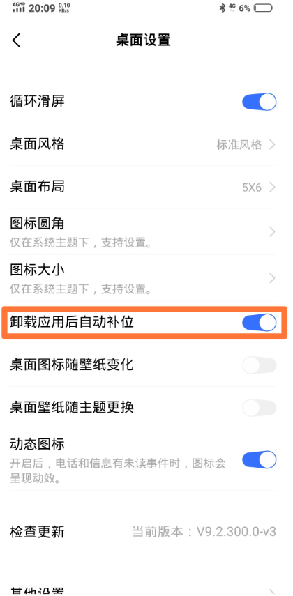 vivo桌面app v9.2.300.0 截图2