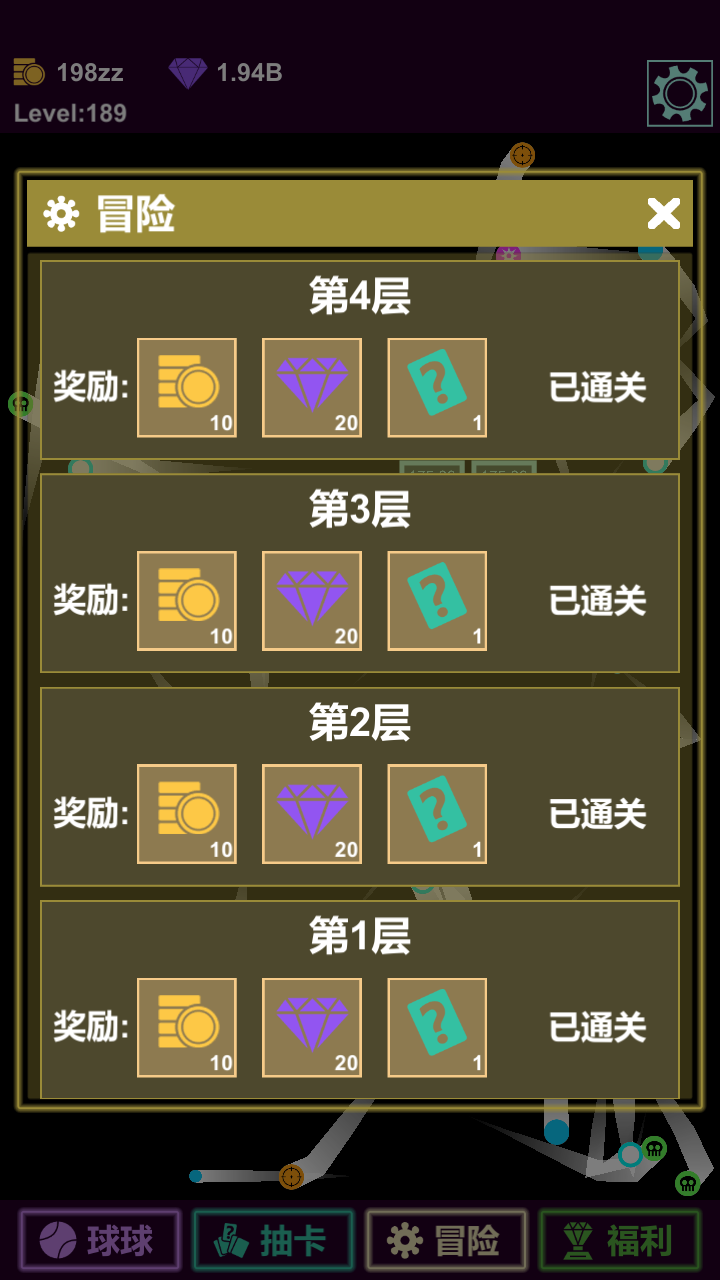 抽卡打砖块 1