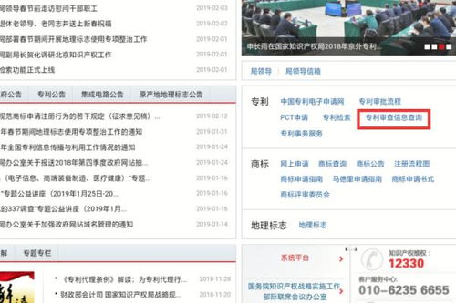 想知道专利申请进度？网上查询方法在这里！ 2