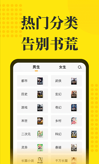 阅读星纯本地版 截图1