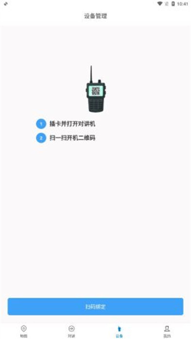 小狼星球app 1