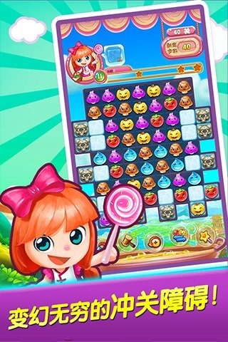古典糖果连连看 截图3