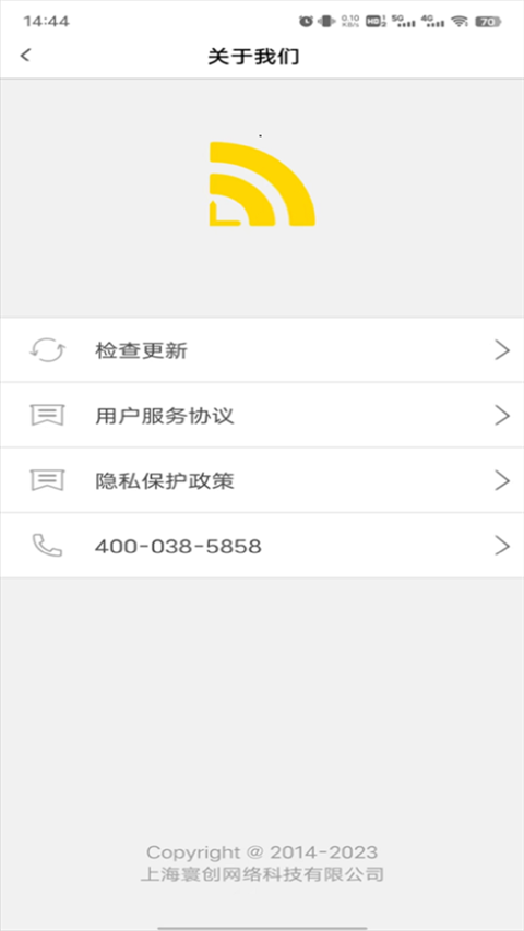 giwifi校园助手官方版 截图2