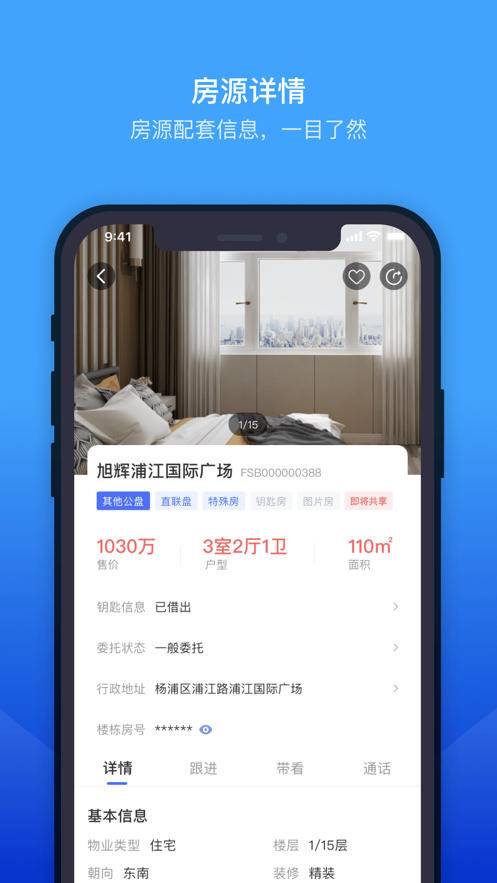 ETC门店管理 截图3
