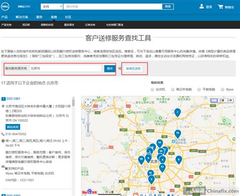 轻松查找：戴尔电脑售后服务中心全网点指南 2