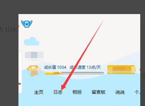 揭秘！一键查询你的QQ注册日期 4
