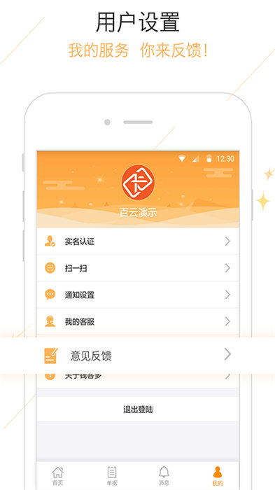钱客多收银系统 1
