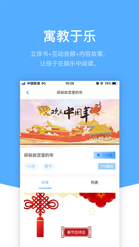 响铛铛读物app 截图4