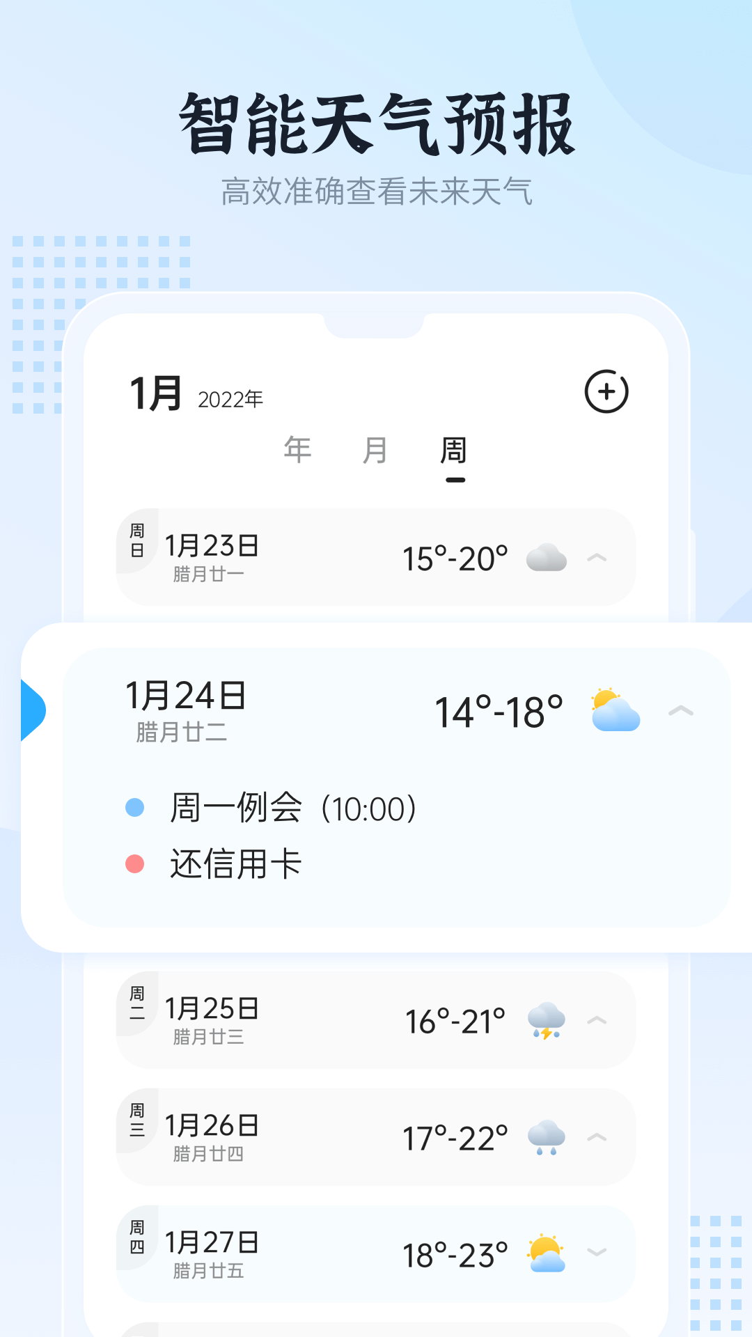 和风日历 1