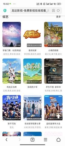 龙达影视官方版 1