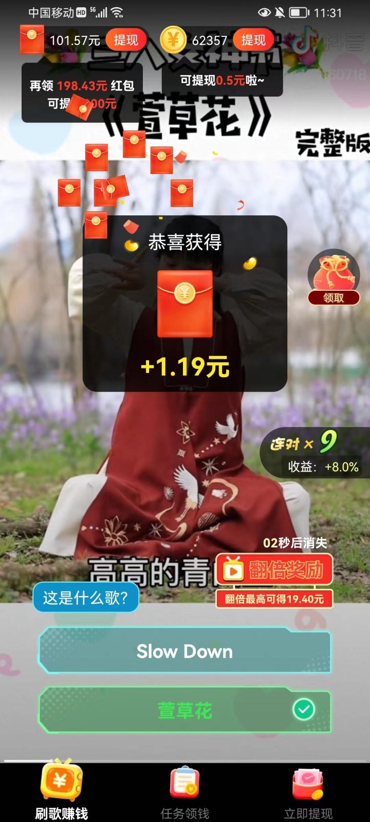 星星村 截图3