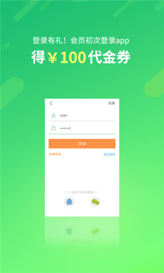 格林豪泰酒店2025 1