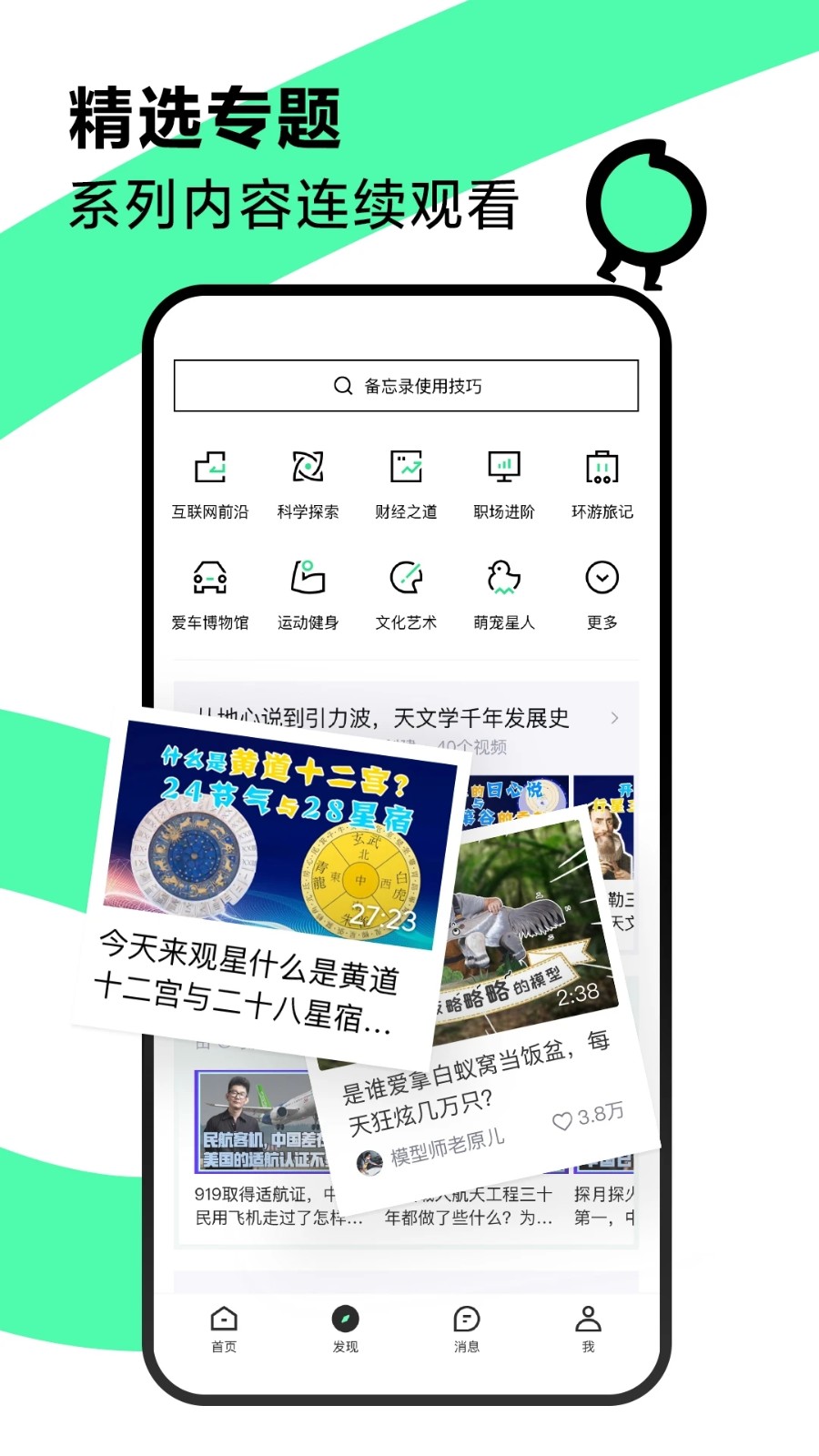 青桃 截图3