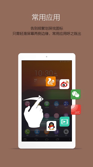 乐桌面hd最新版本 1.9.9 安卓手机版 1