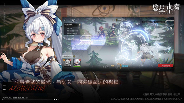繁星永奏 截图4