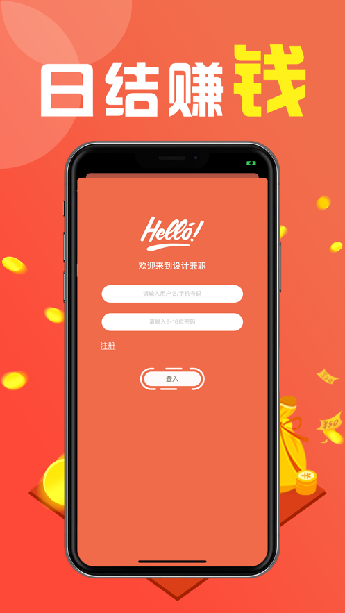 日结赚 1