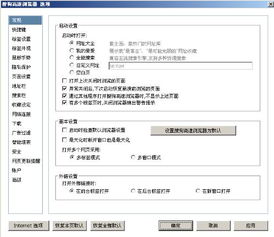 如何启用遨游浏览器快速访问复制链接功能 2