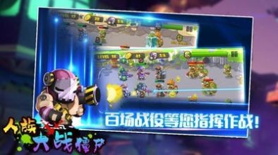 人族大战僵尸正式版 1