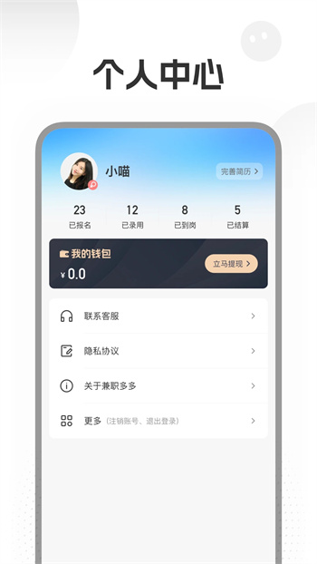 兼职多多 1