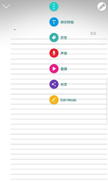 M+Notes 截图2
