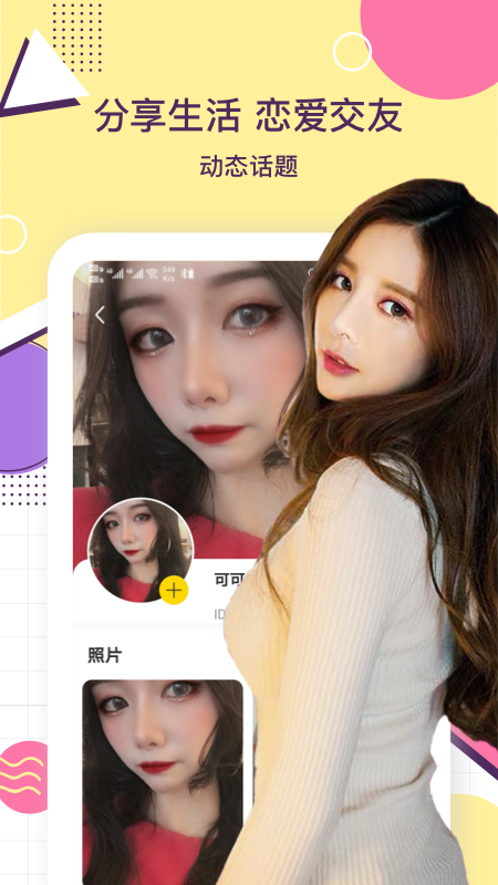夜聊天交友 1
