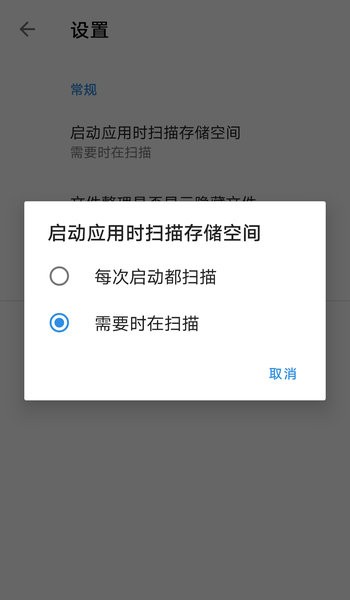 xb清理器最新版 1