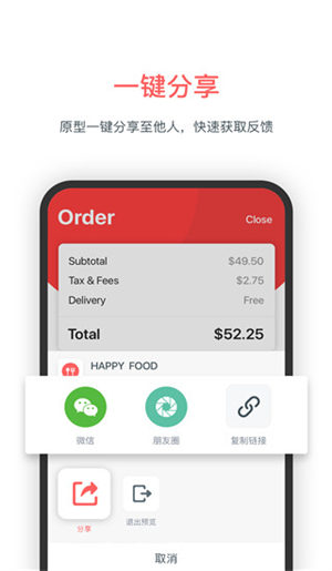 墨刀 1