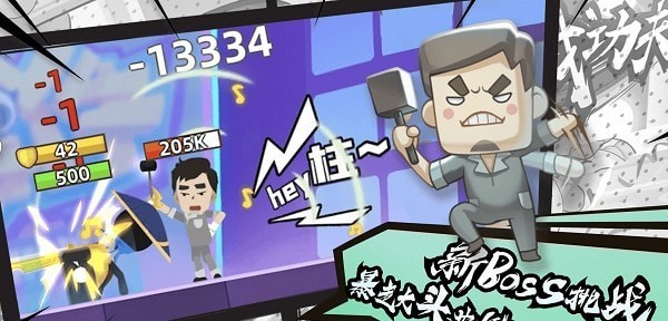 我功夫特牛2025 截图4