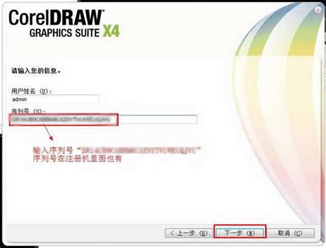 CorelDRAW X4 官方中文精简版：高效破解，极速体验 2