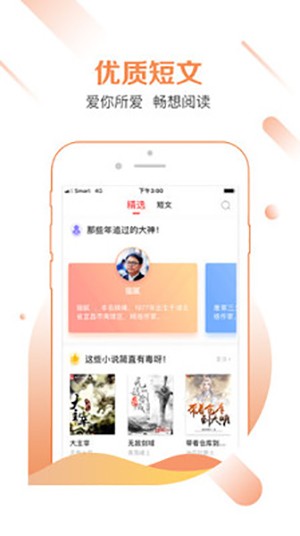 有兔阅读app 截图1