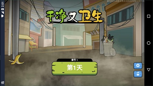 干净又卫生 1