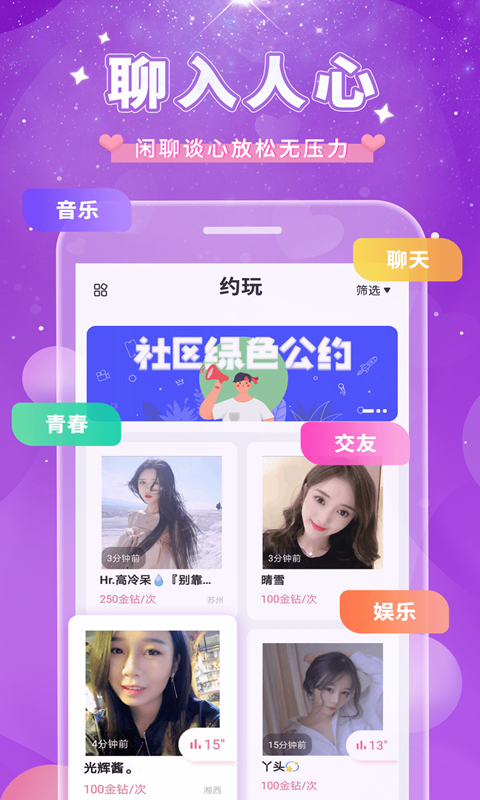 小可爱app 截图2