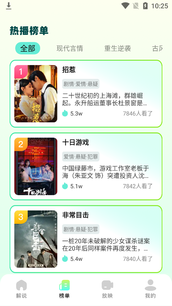 叮当短剧纯净版 截图3