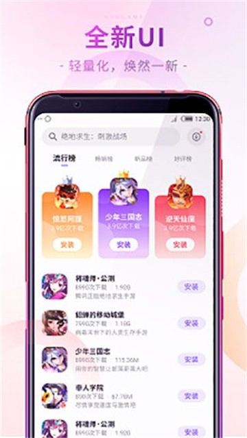 红魔游戏中心 截图1