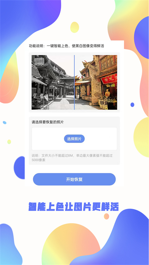 照片恢复大师官方下载 截图4