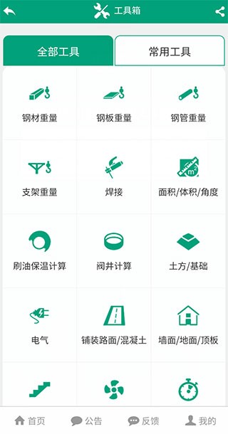 建筑盒子免费版 截图6