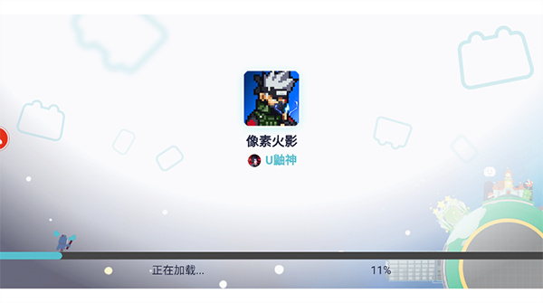 像素火影定制版 1