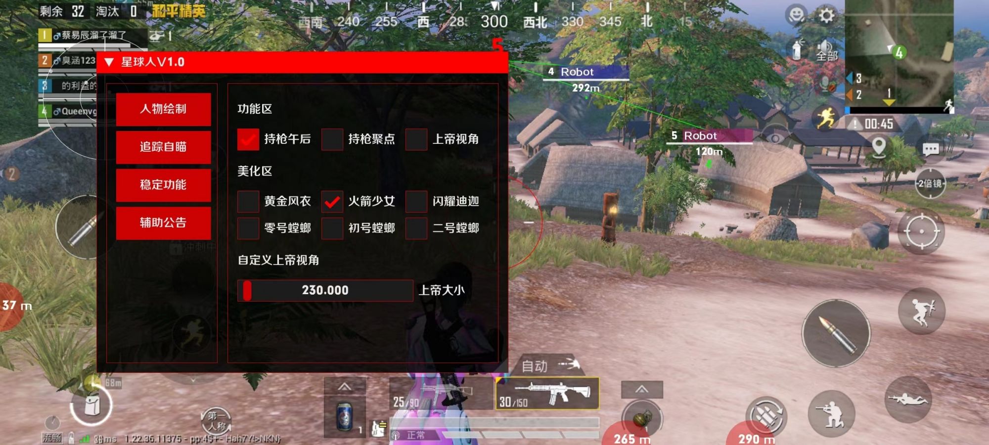 星球人直装v3 截图2