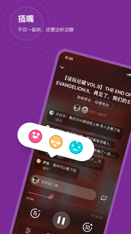 汽水儿播客app 截图4