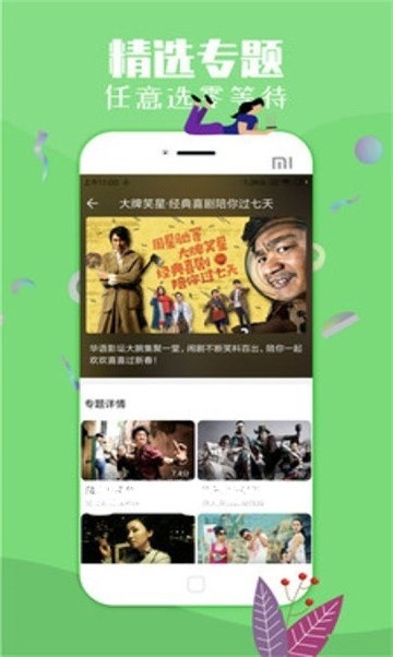 小狸影视官方版 截图3