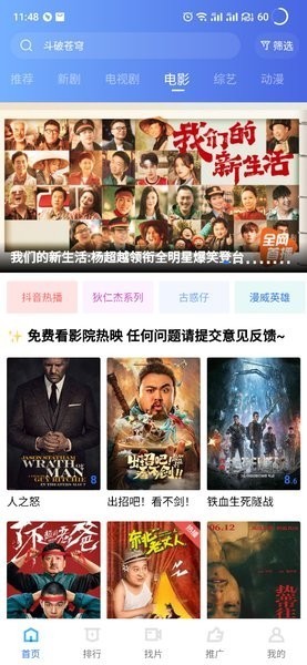 北极电影 1