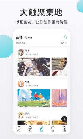 画加约稿 1