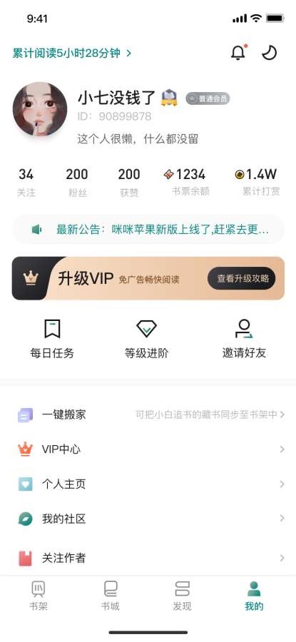咪咪阅读 1